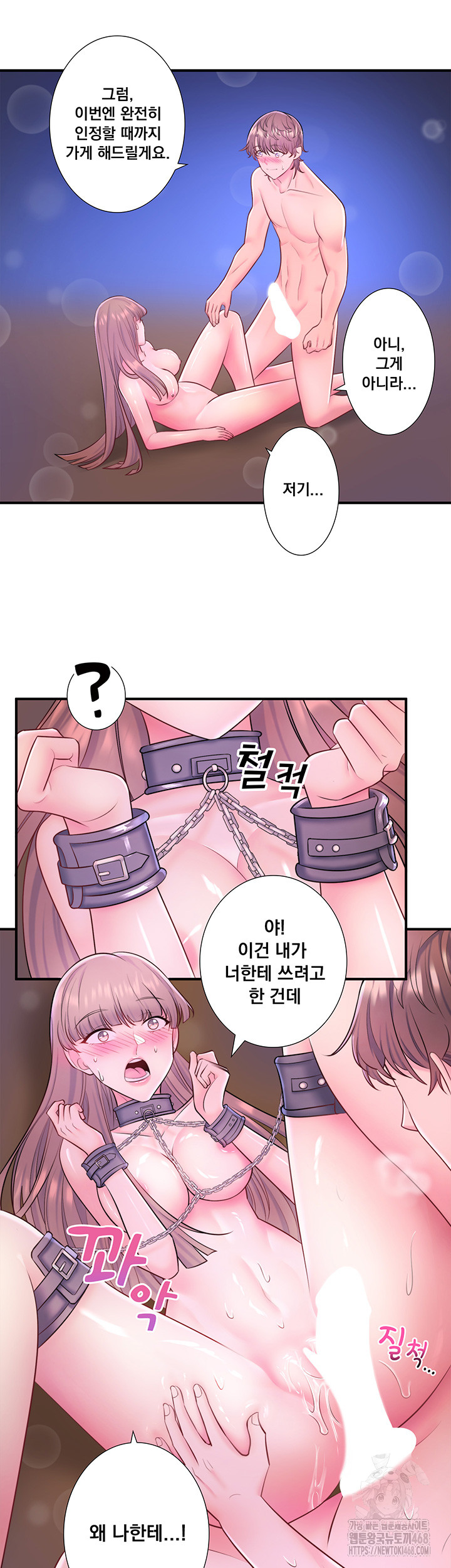 Secret Hot Spring Inn Raw Chapter 27 image 15