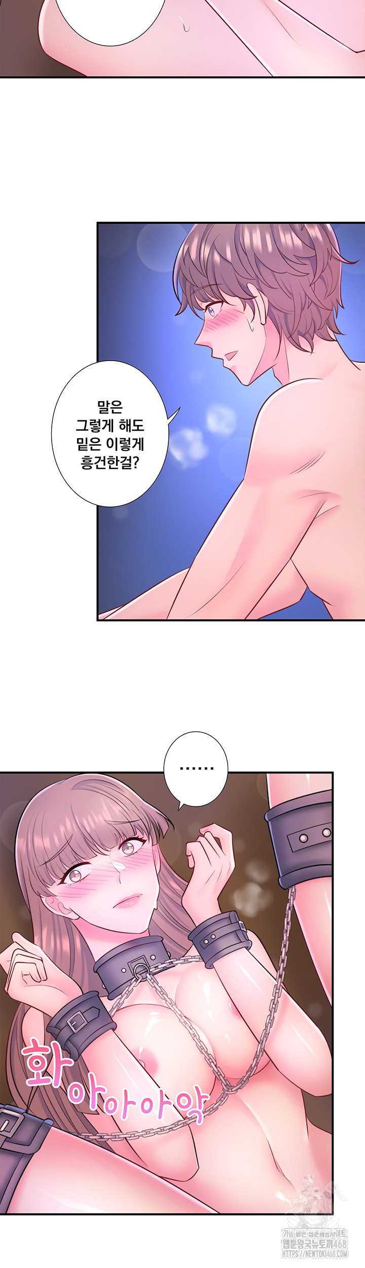 Secret Hot Spring Inn Raw Chapter 27 image 16