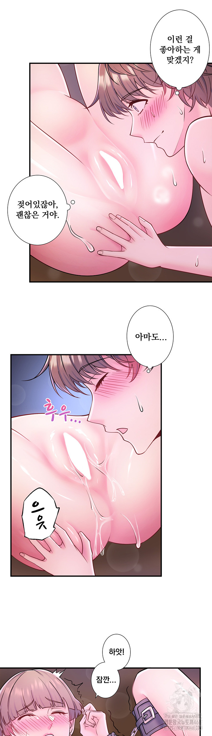 Secret Hot Spring Inn Raw Chapter 27 image 18