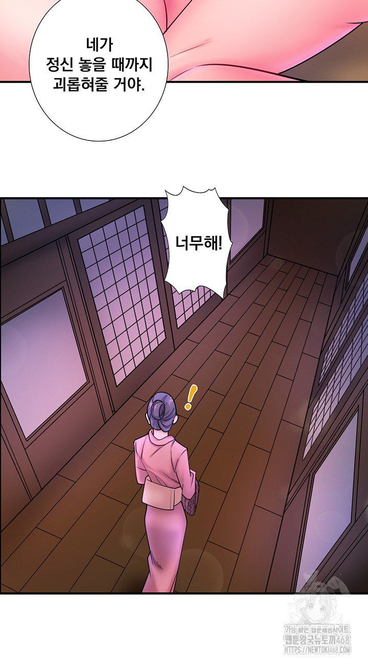 Secret Hot Spring Inn Raw Chapter 27 image 23
