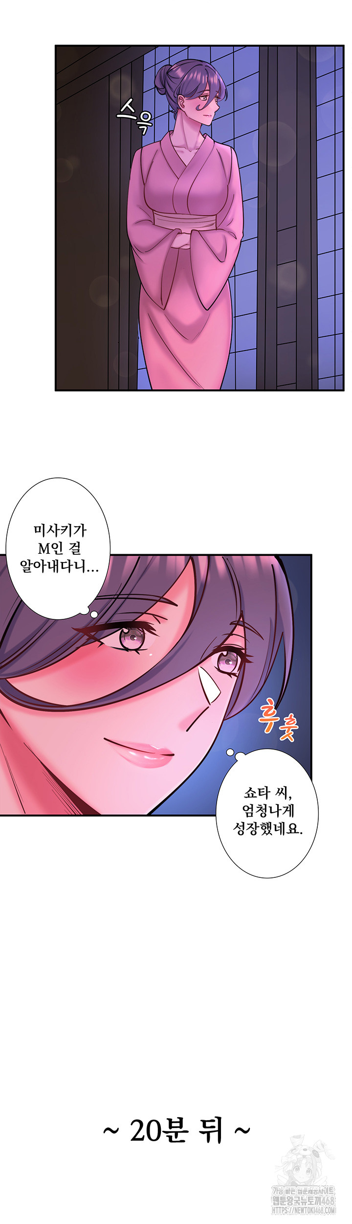 Secret Hot Spring Inn Raw Chapter 27 image 24
