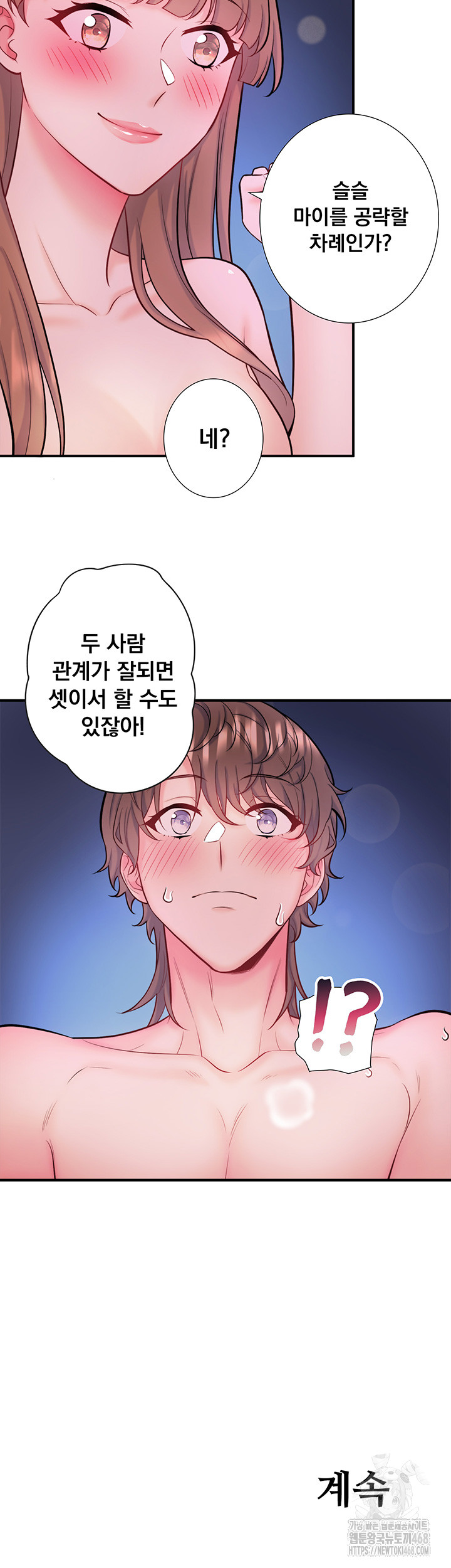 Secret Hot Spring Inn Raw Chapter 27 image 32