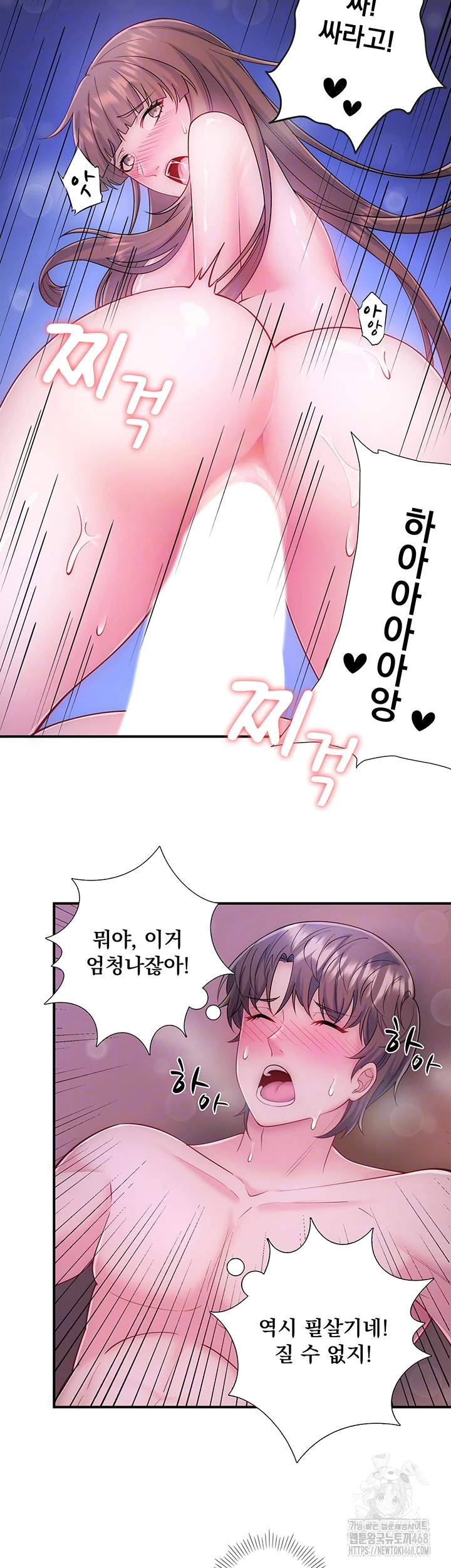 Secret Hot Spring Inn Raw Chapter 27 image 7