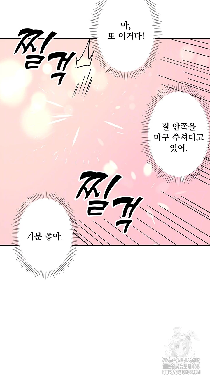 Secret Hot Spring Inn Raw Chapter 27 image 8