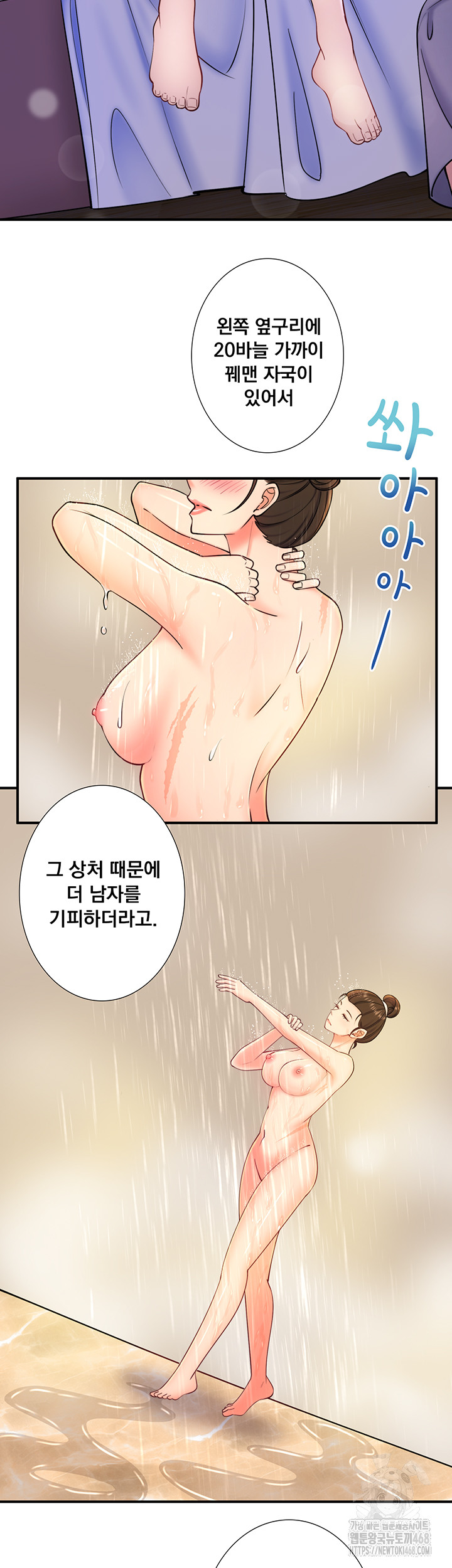 Secret Hot Spring Inn Raw Chapter 28 image 9