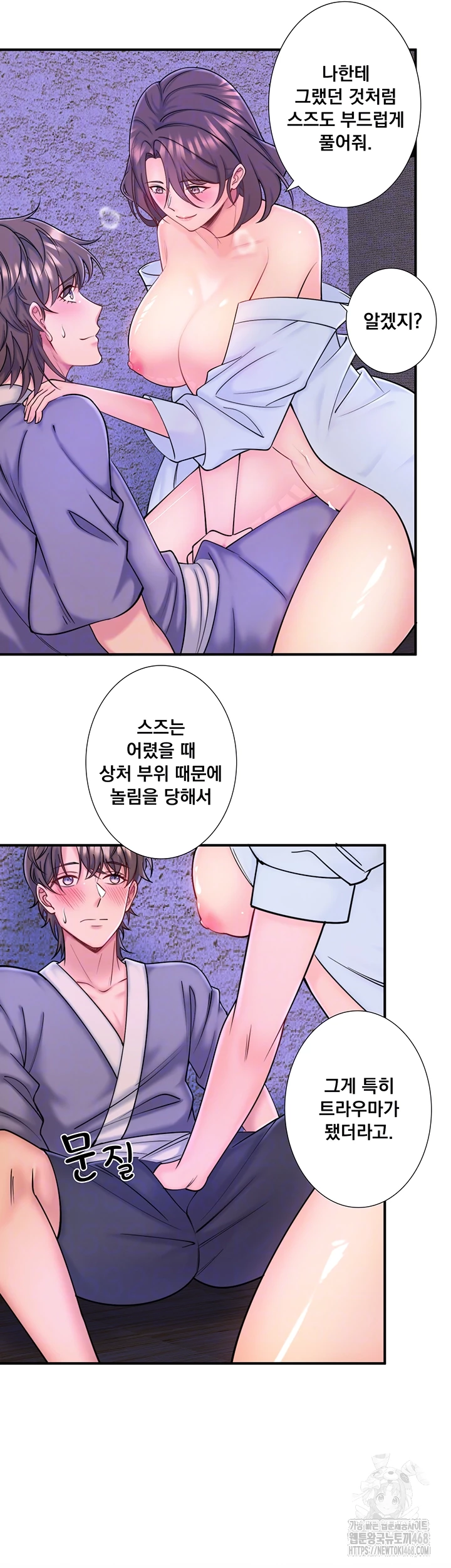Secret Hot Spring Inn Raw Chapter 28 image 11