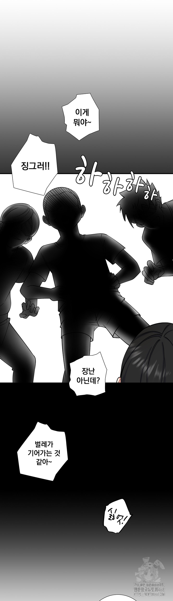 Secret Hot Spring Inn Raw Chapter 28 image 12