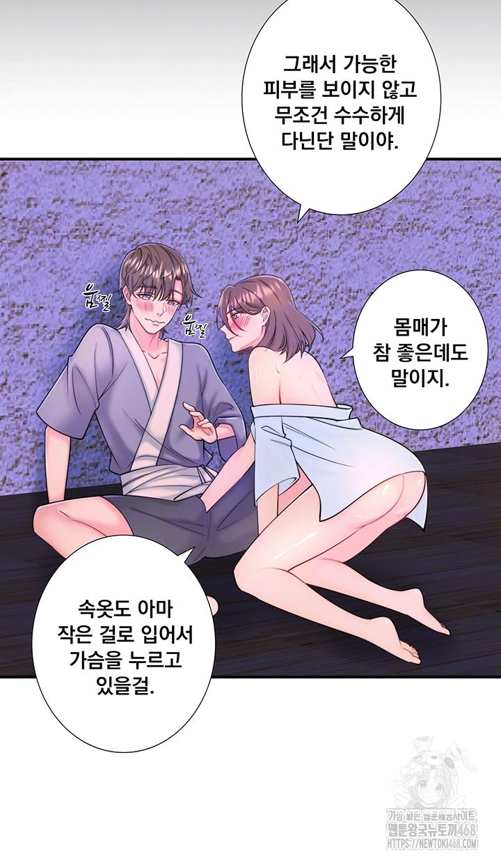 Secret Hot Spring Inn Raw Chapter 28 image 13