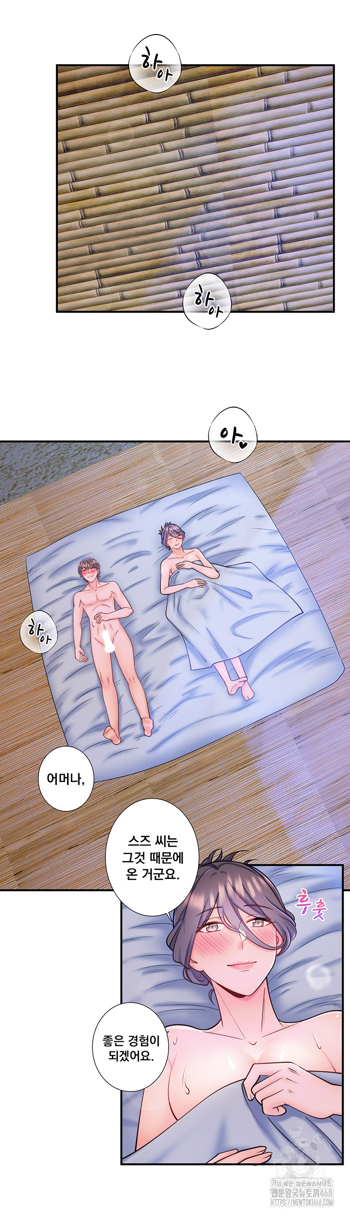 Secret Hot Spring Inn Raw Chapter 28 image 20