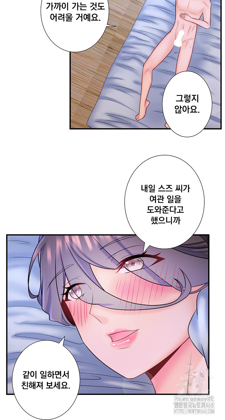 Secret Hot Spring Inn Raw Chapter 28 image 22