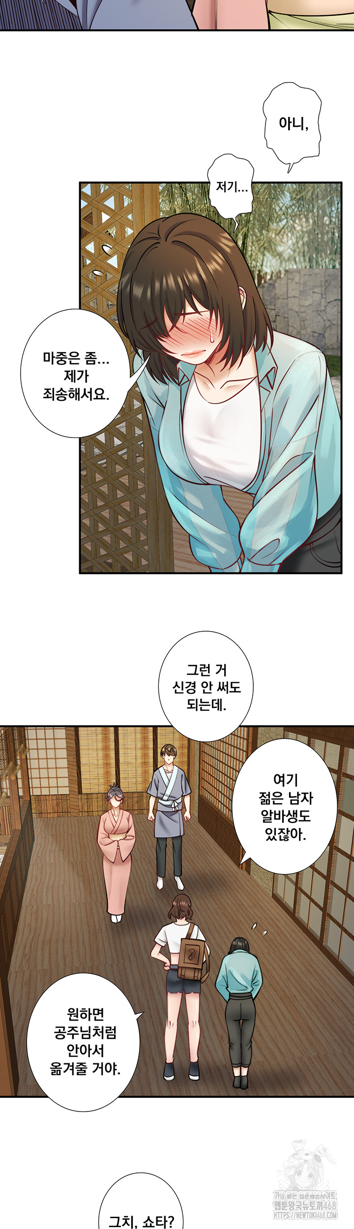 Secret Hot Spring Inn Raw Chapter 28 image 2