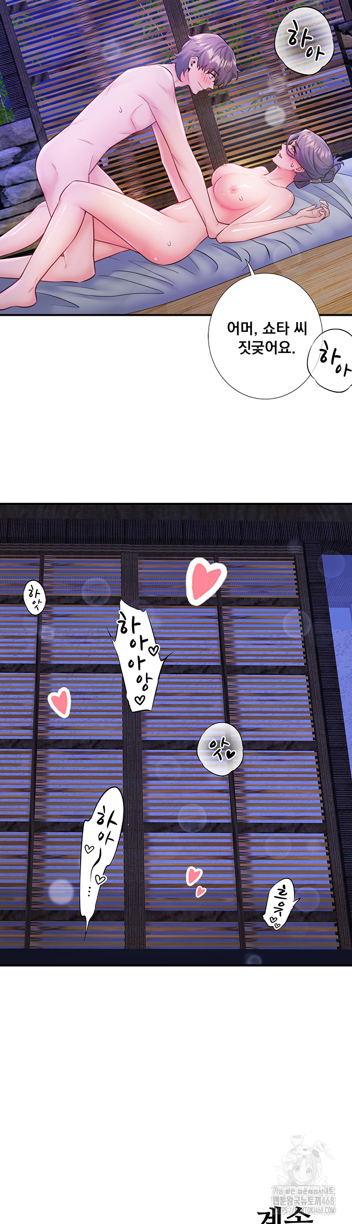 Secret Hot Spring Inn Raw Chapter 28 image 30