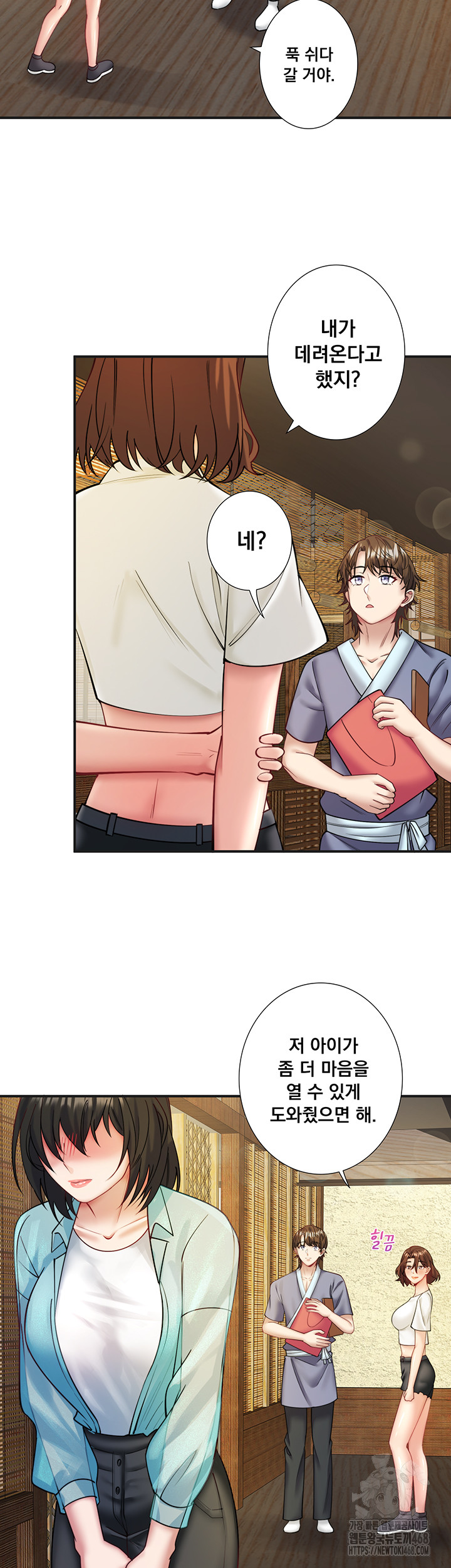 Secret Hot Spring Inn Raw Chapter 28 image 6