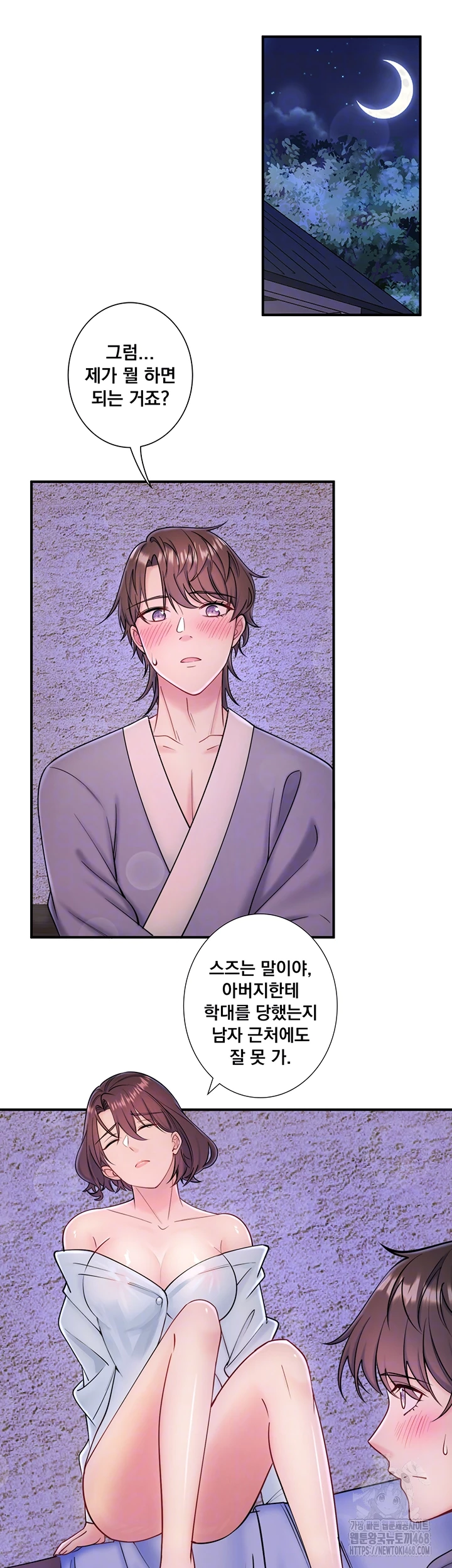 Secret Hot Spring Inn Raw Chapter 28 image 8