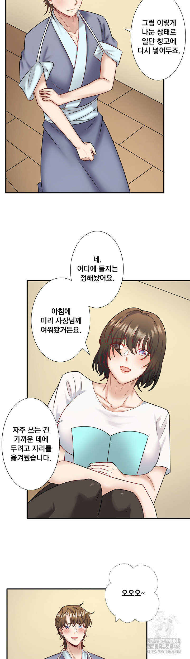 Secret Hot Spring Inn Raw Chapter 29 image 9