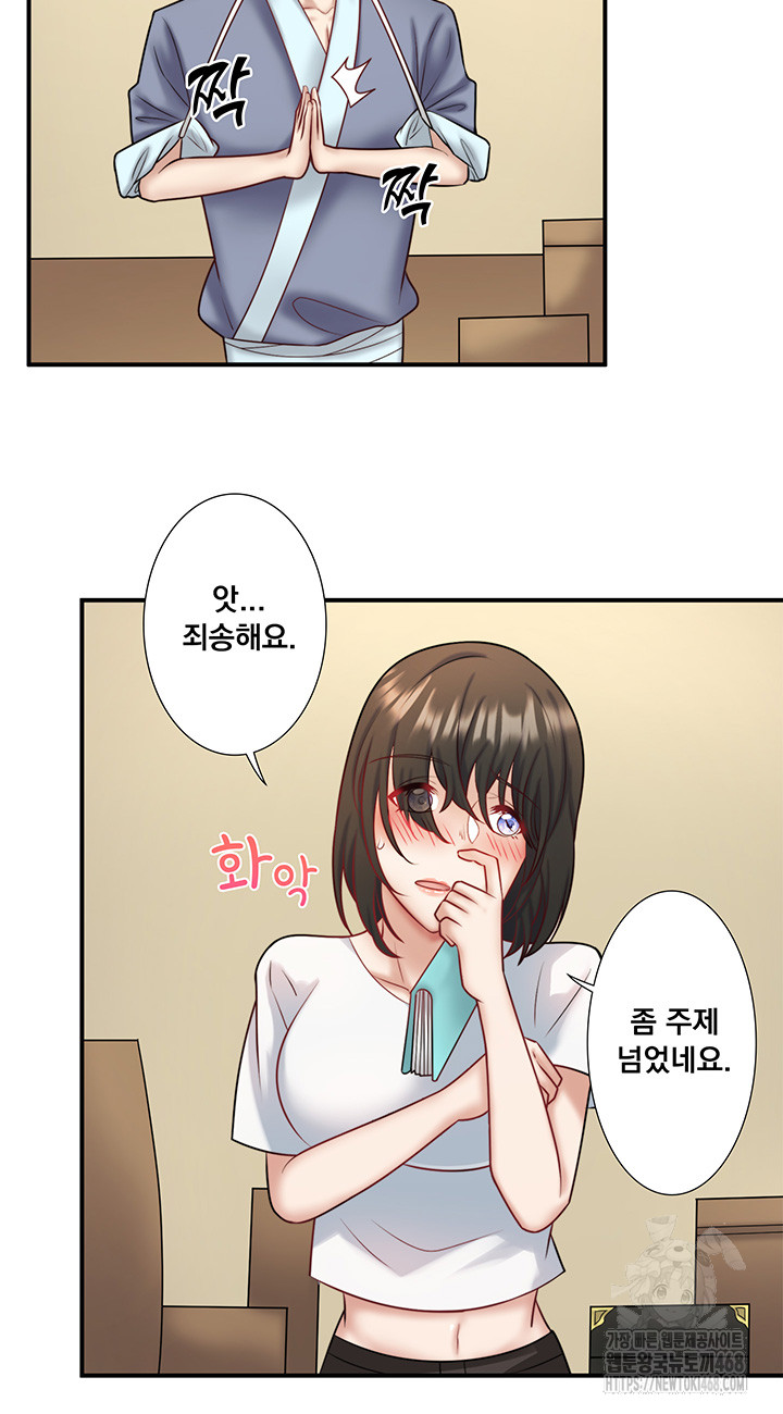 Secret Hot Spring Inn Raw Chapter 29 image 10