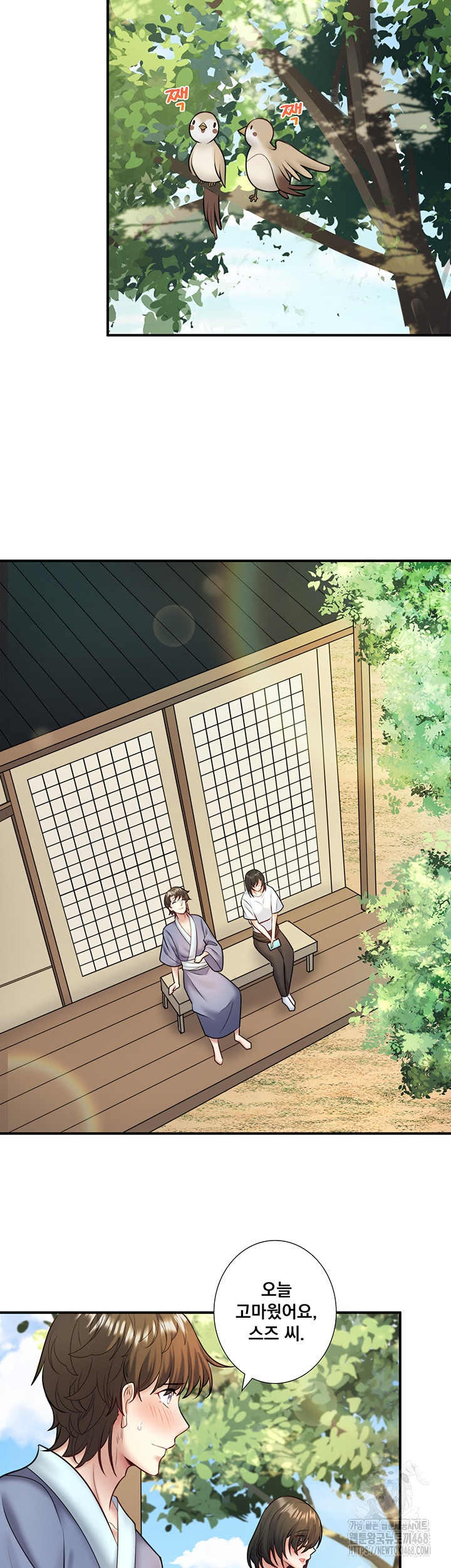 Secret Hot Spring Inn Raw Chapter 29 image 12