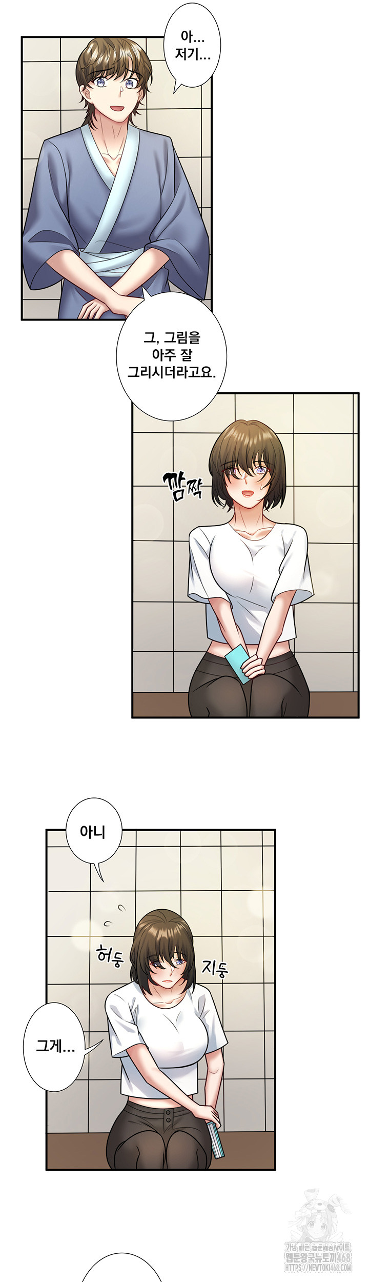 Secret Hot Spring Inn Raw Chapter 29 image 14