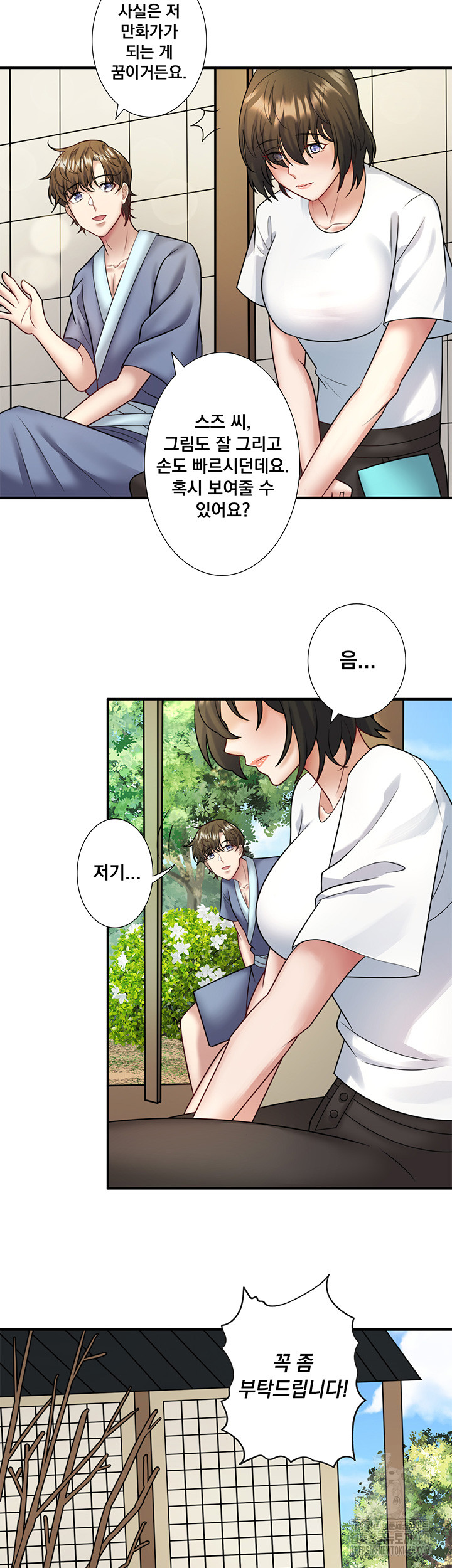 Secret Hot Spring Inn Raw Chapter 29 image 15