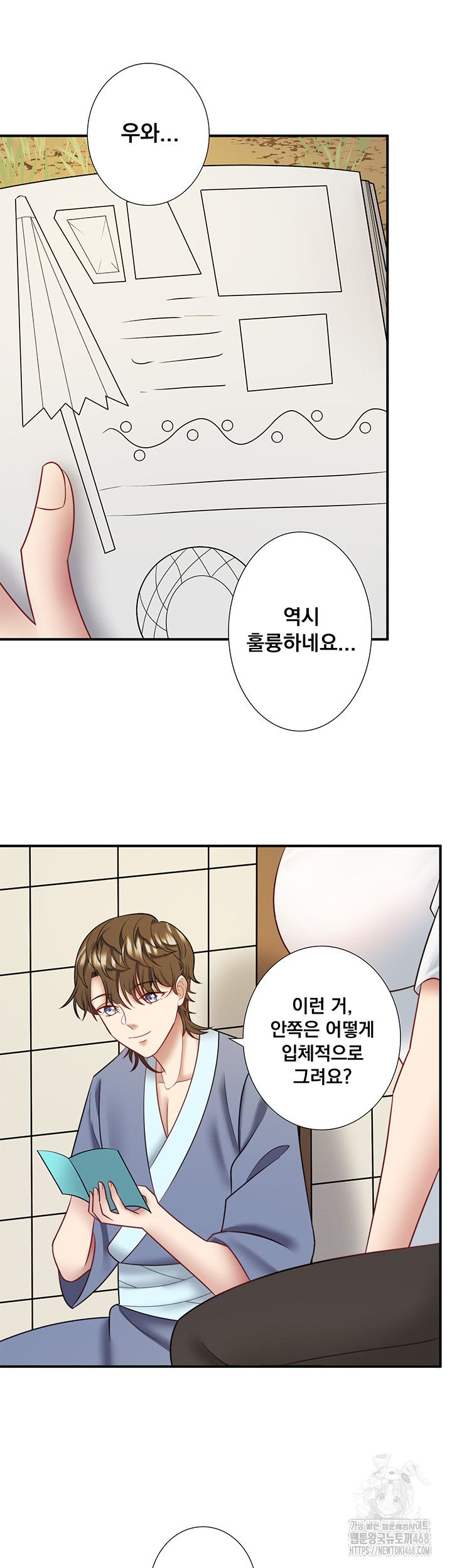 Secret Hot Spring Inn Raw Chapter 29 image 17