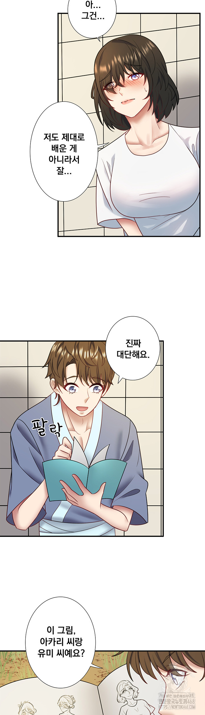 Secret Hot Spring Inn Raw Chapter 29 image 18