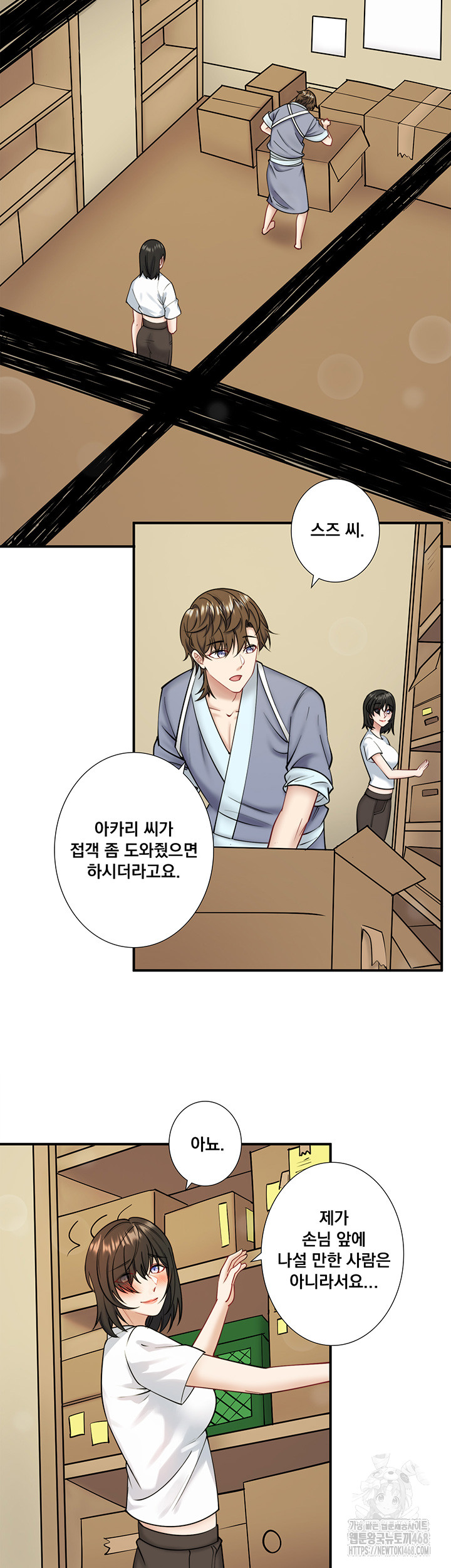 Secret Hot Spring Inn Raw Chapter 29 image 1