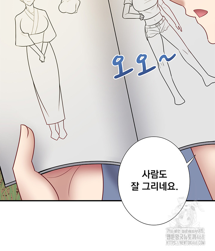 Secret Hot Spring Inn Raw Chapter 29 image 19