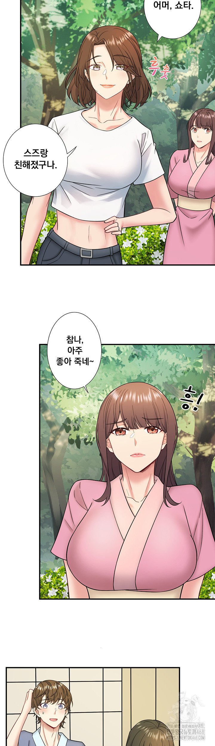 Secret Hot Spring Inn Raw Chapter 29 image 21