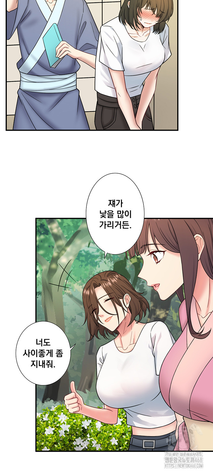 Secret Hot Spring Inn Raw Chapter 29 image 22