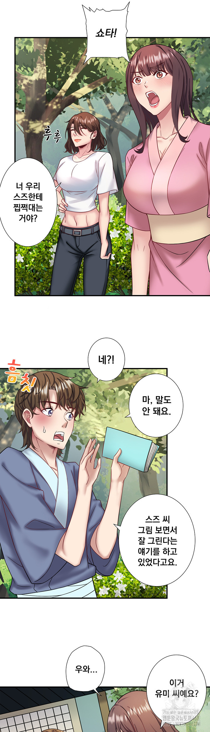 Secret Hot Spring Inn Raw Chapter 29 image 23