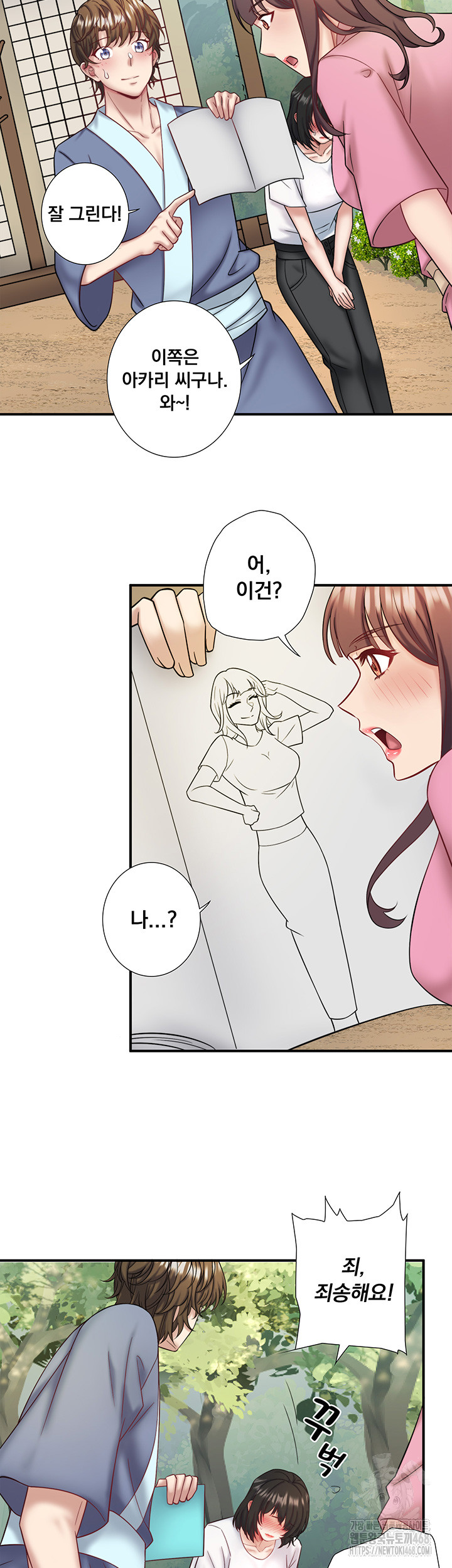 Secret Hot Spring Inn Raw Chapter 29 image 24