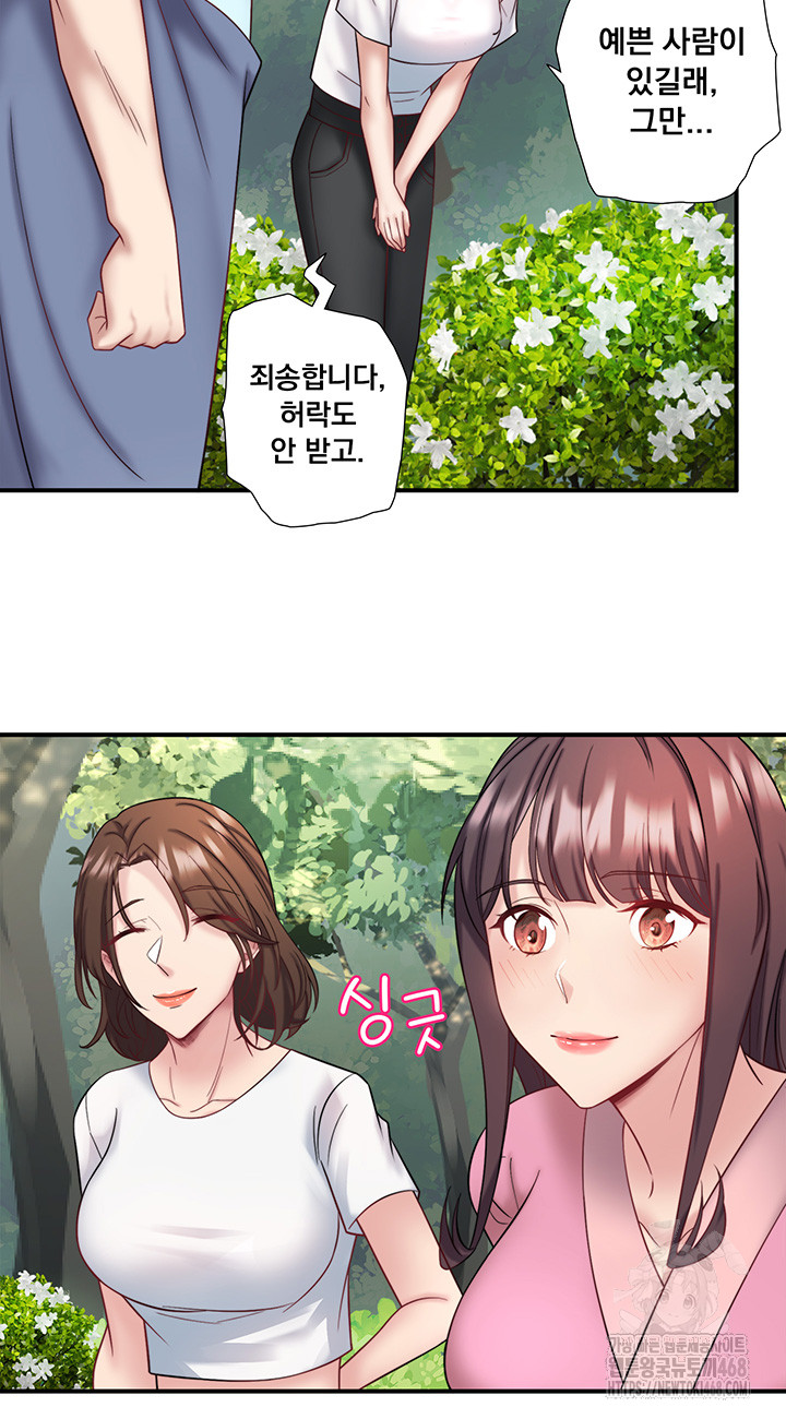 Secret Hot Spring Inn Raw Chapter 29 image 25