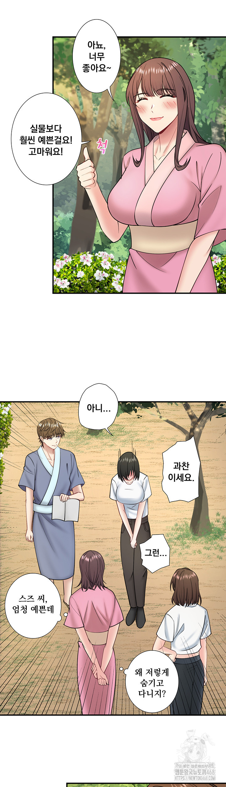 Secret Hot Spring Inn Raw Chapter 29 image 26