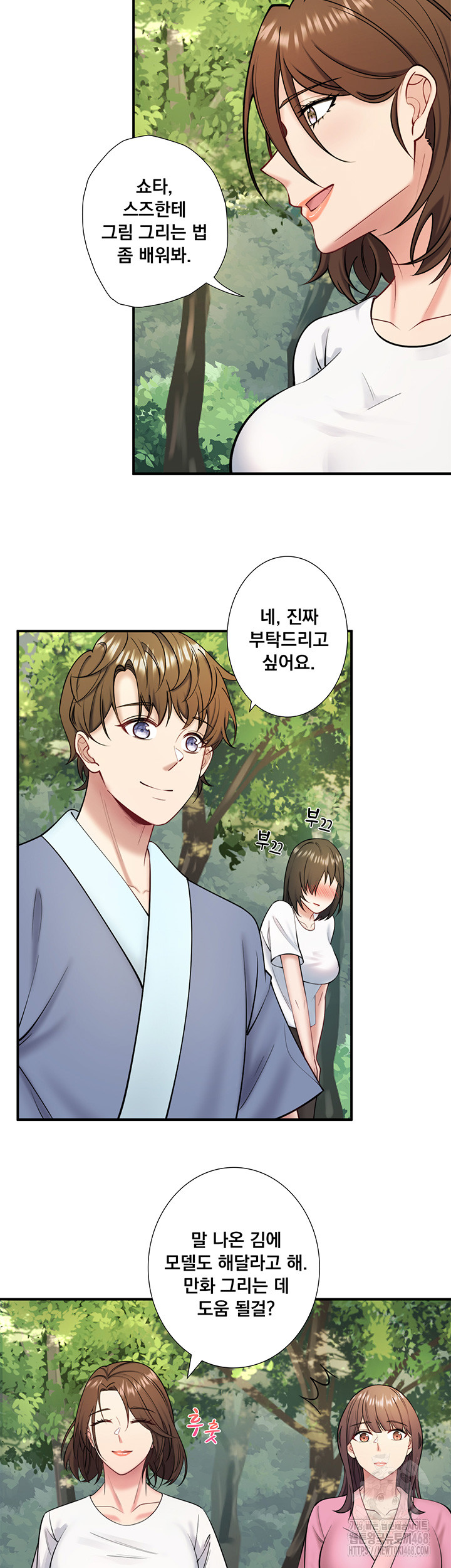 Secret Hot Spring Inn Raw Chapter 29 image 27