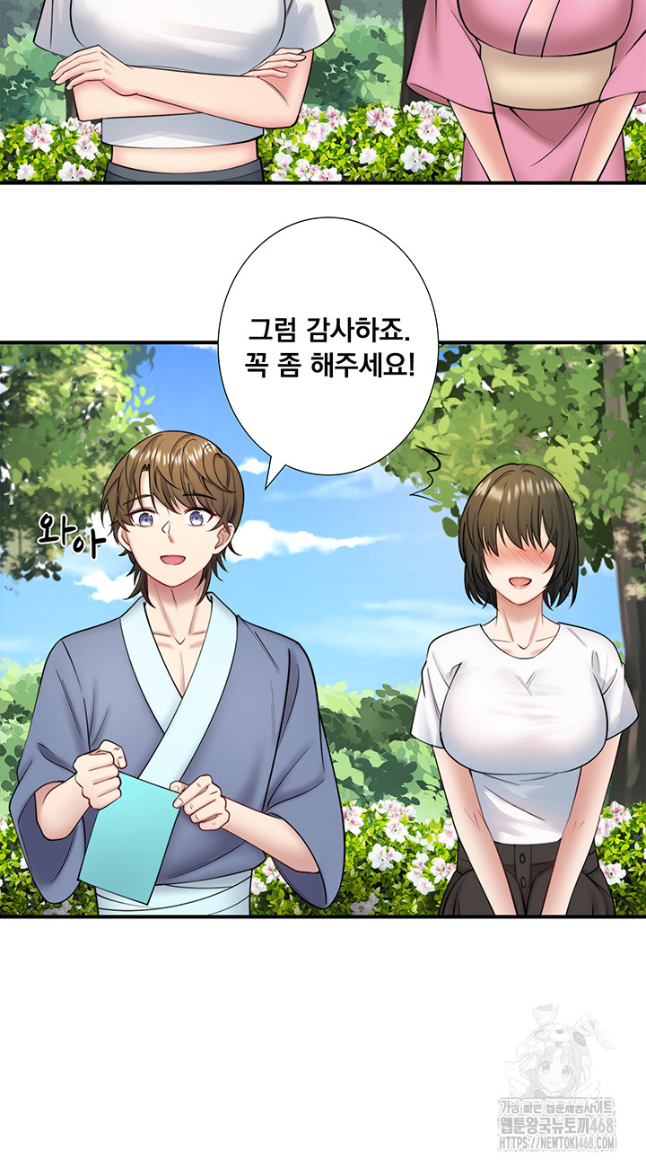 Secret Hot Spring Inn Raw Chapter 29 image 28