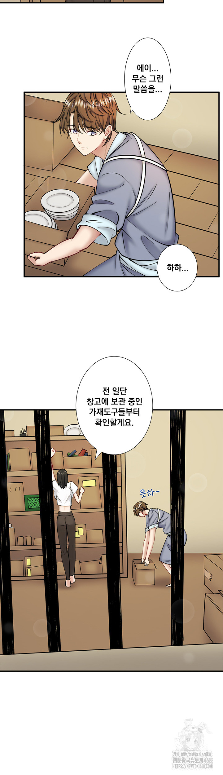 Secret Hot Spring Inn Raw Chapter 29 image 2