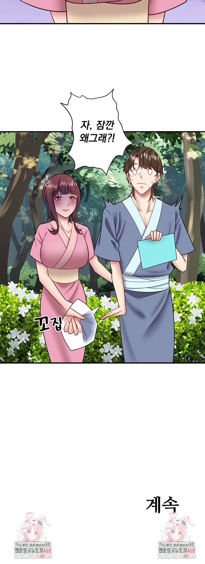Secret Hot Spring Inn Raw Chapter 29 image 30