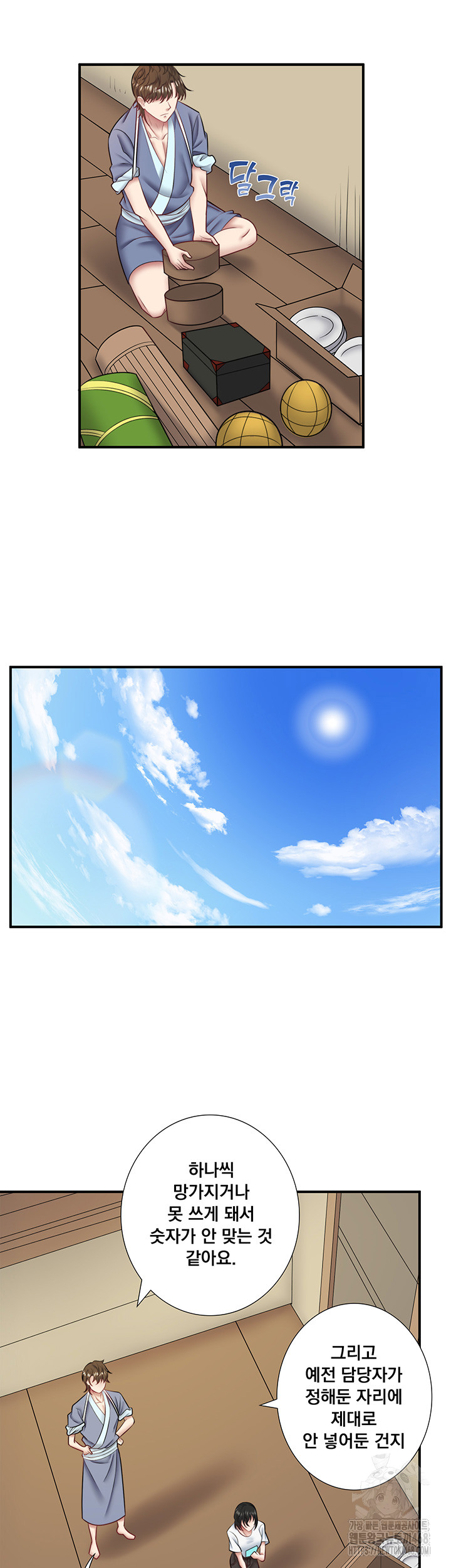 Secret Hot Spring Inn Raw Chapter 29 image 4