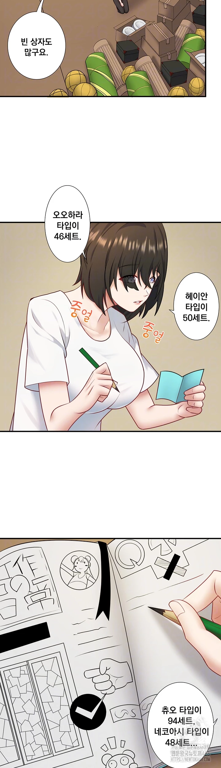 Secret Hot Spring Inn Raw Chapter 29 image 5