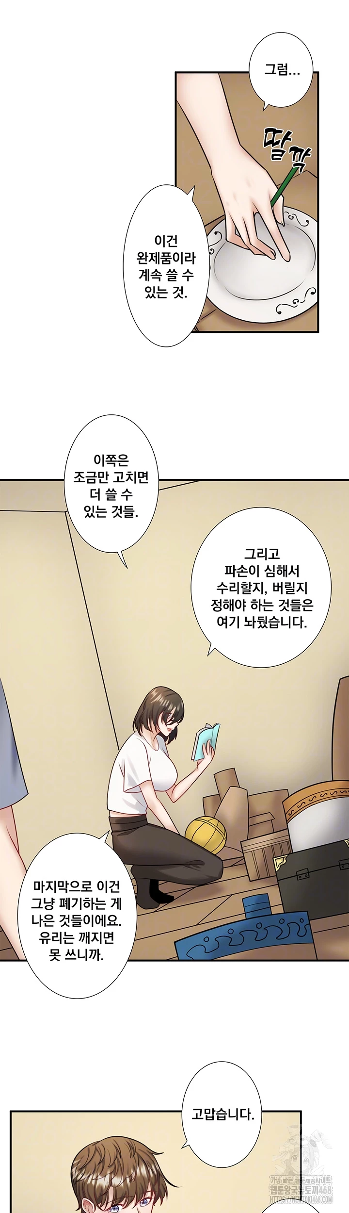 Secret Hot Spring Inn Raw Chapter 29 image 8