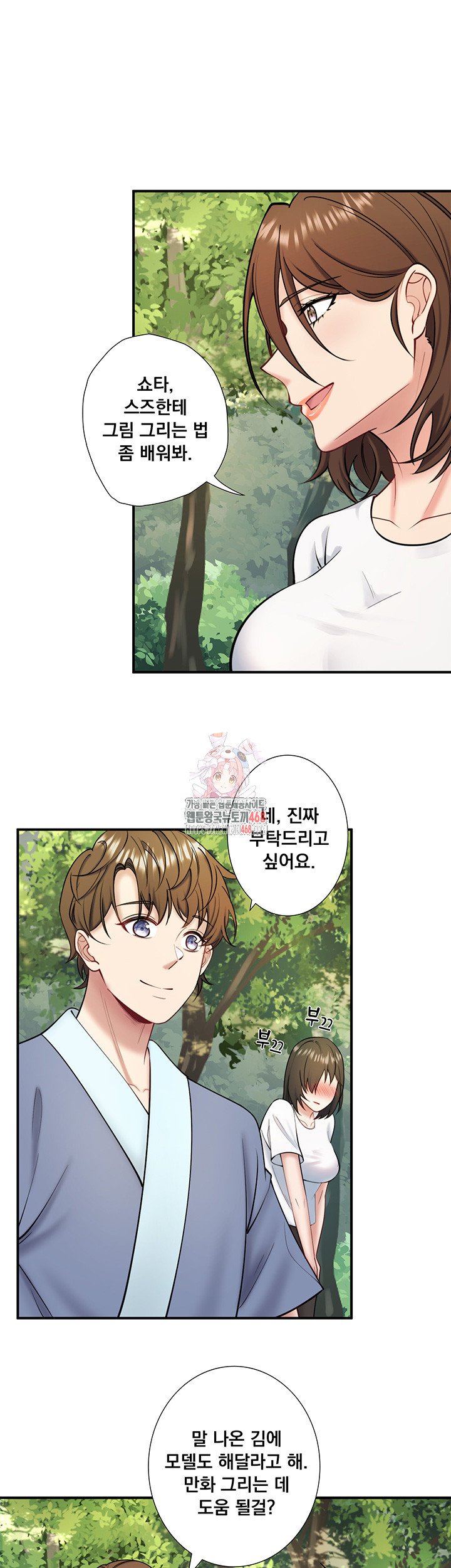 Secret Hot Spring Inn Raw Chapter 30 image 0