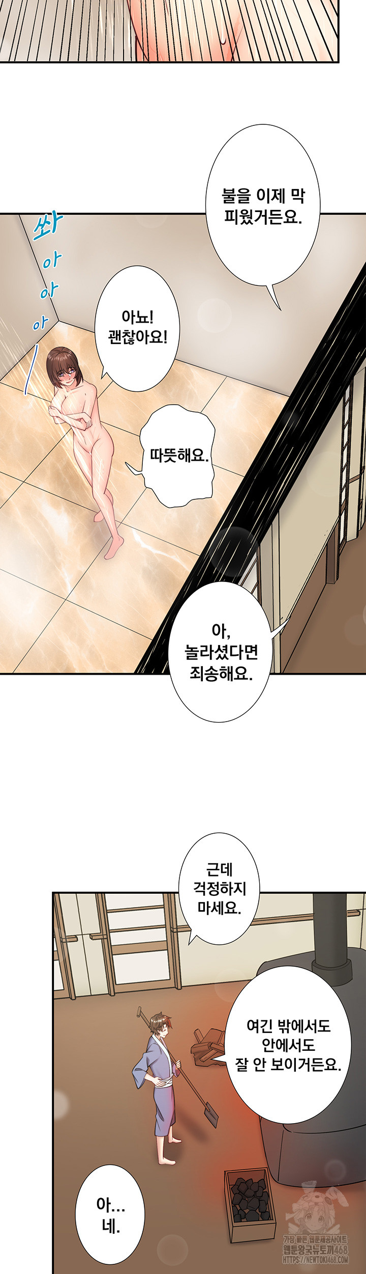 Secret Hot Spring Inn Raw Chapter 30 image 9