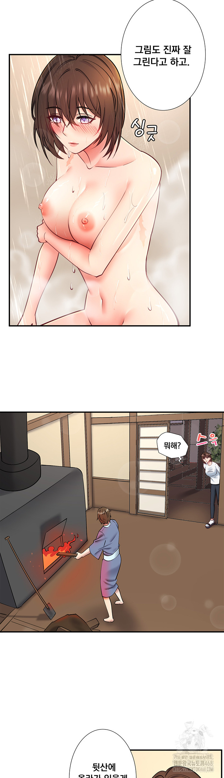Secret Hot Spring Inn Raw Chapter 30 image 12