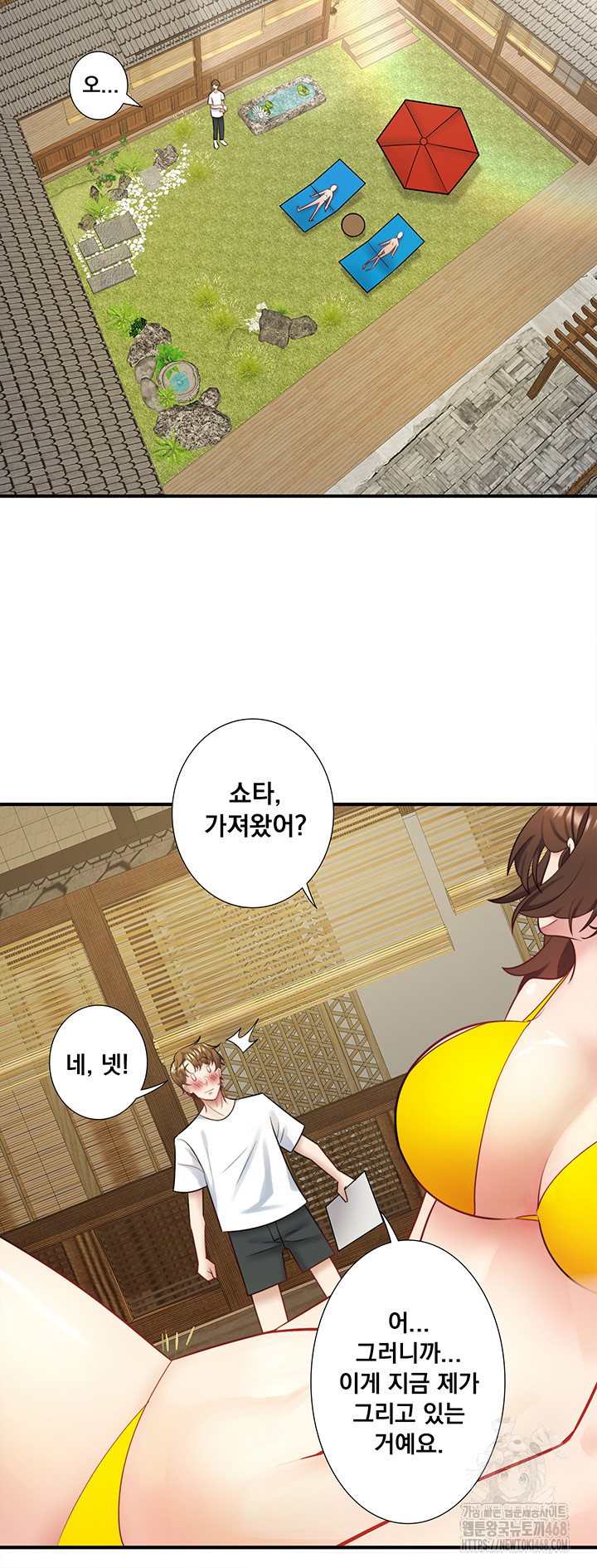 Secret Hot Spring Inn Raw Chapter 30 image 16