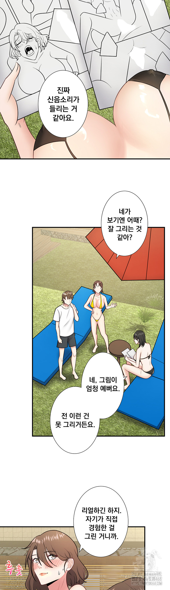 Secret Hot Spring Inn Raw Chapter 30 image 18