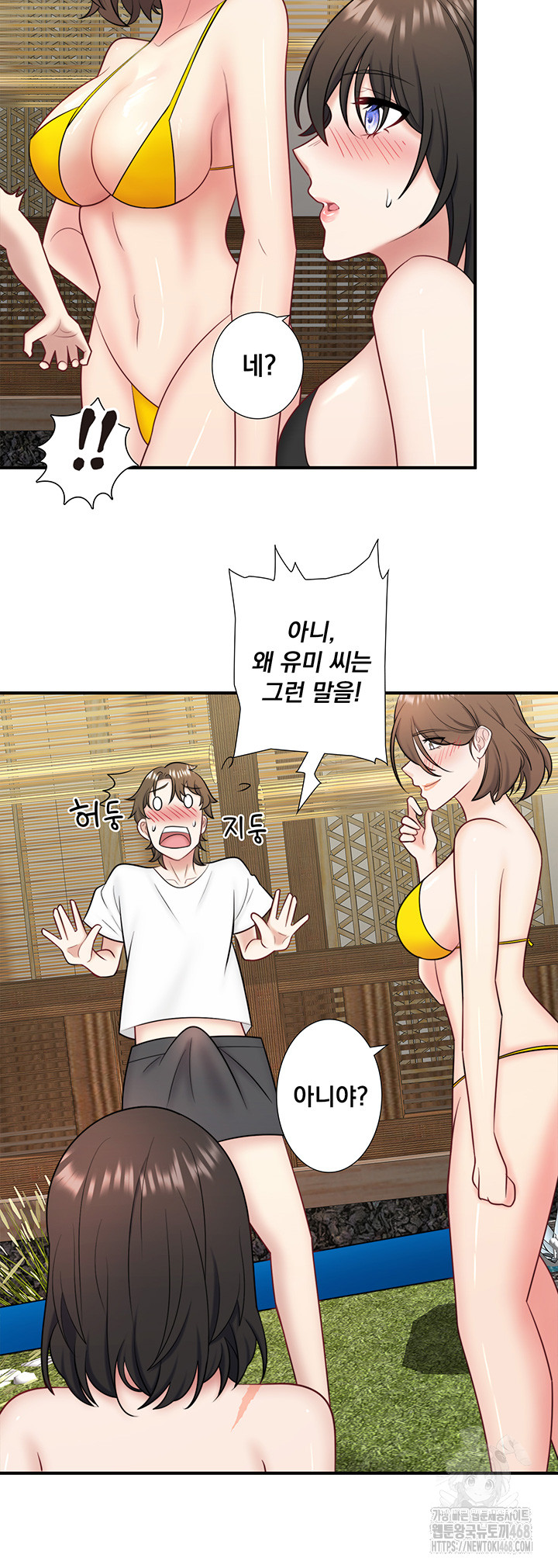 Secret Hot Spring Inn Raw Chapter 30 image 19