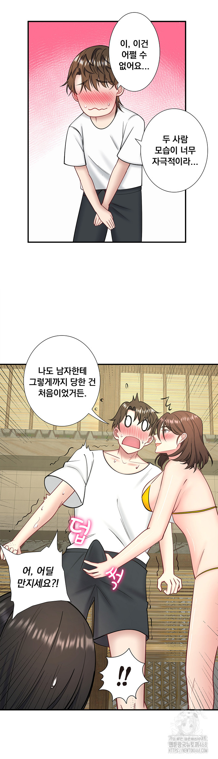 Secret Hot Spring Inn Raw Chapter 30 image 20