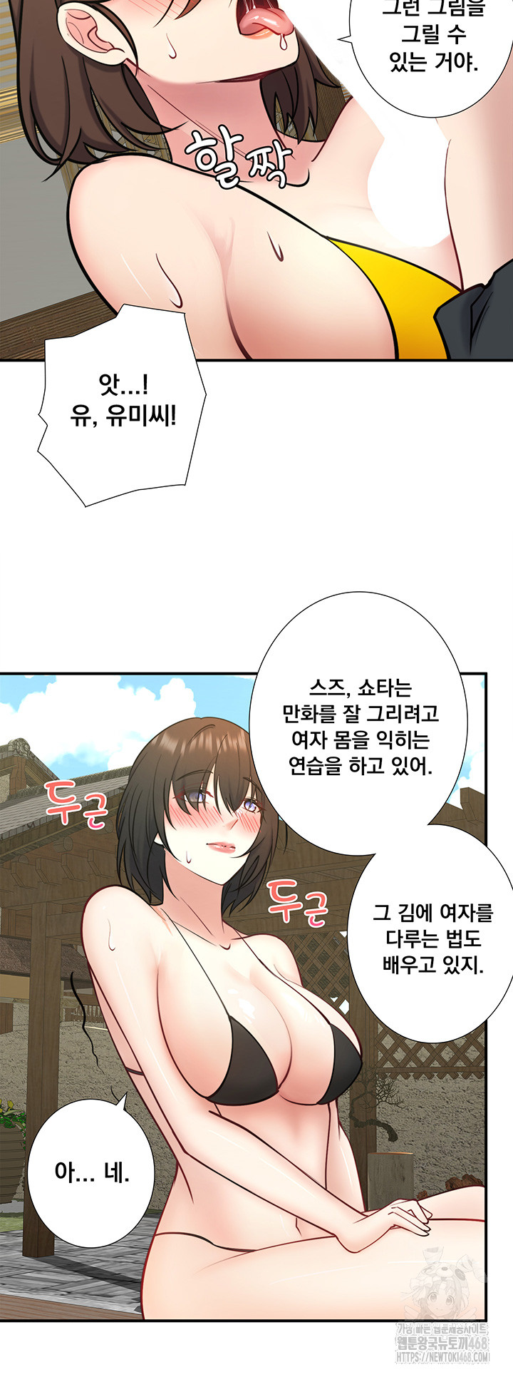 Secret Hot Spring Inn Raw Chapter 30 image 22
