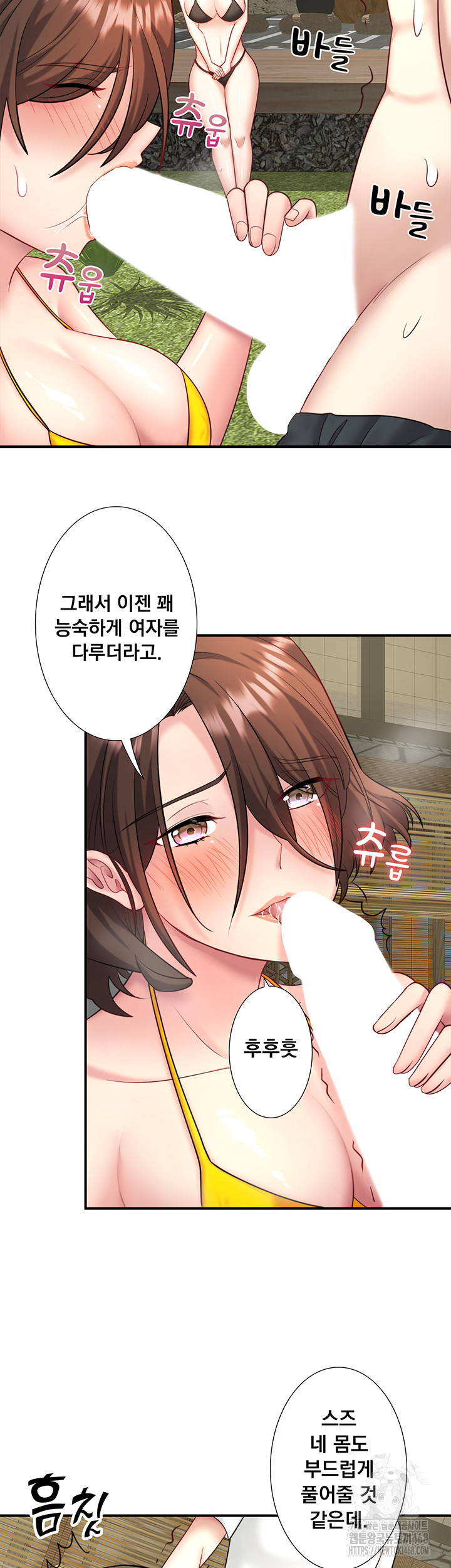 Secret Hot Spring Inn Raw Chapter 30 image 24