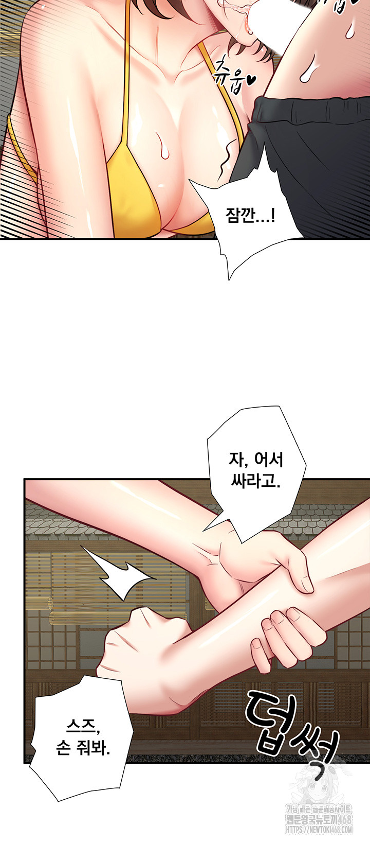 Secret Hot Spring Inn Raw Chapter 30 image 28